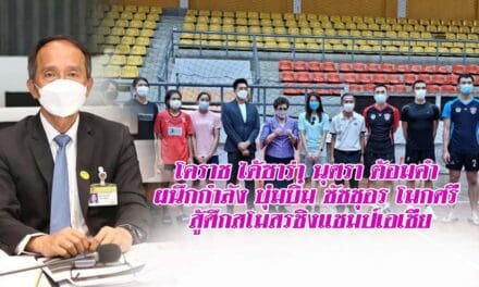 โคราช ได้ ซาร่า นุศรา ต้อมคำ ผนึกกำลัง บุ๋มบิ๋ม  ชัชชุอร โมกศรี สู้ศึกสโมสรชิงแชมป์เอเชีย ที่จะระเบิดขึ้นในต้นเดือนตุลาคมนี้ ที่นครราชสีมา