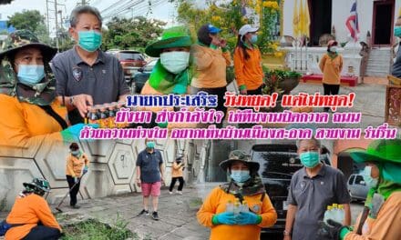 นายกประเสริฐ วันหยุด! แต่ไม่หยุด! ยังมา ส่งกำลังใจ ให้ทีมงานปัดกวาด ถนน  ด้วยความห่วงใย อยากเห็นบ้านเมืองสะอาด สวยงาม ร่มรื่น