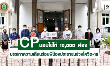 เทศบาลนครนครราชสีมา  รับมอบไข่ไก่ จาก CP จำนวน 10,000 ฟอง เพื่อบรรเทาความเดือดร้อนพี่น้องประชาชนช่วงโควิด-19