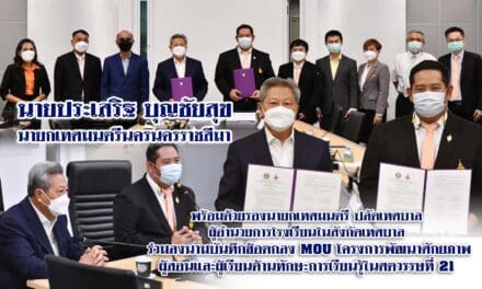 นายประเสริฐ บุญชัยสุข นายกเทศมนตรีนครนครราชสีมา พร้อมด้วยรองนายกเทศมนตรี ปลัดเทศบาล ผู้อำนวยการโรงเรียนในสังกัดเทศบาล ร่วมลงนามบันทึกข้อตกลง MOU โครงการพัฒนาศักยภาพผู้สอนและผู้เรียนด้านทักษะการเรียนรู้ในศตวรรษที่ 21