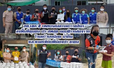 สท.เขต 2 ลงพื้นที่ชุมชน ประสพสุข มอบข้าวกล่องจาก ร้านครัวนกน้อย  น้ำดื่มและแมสให้กับพี่น้องประชาชน