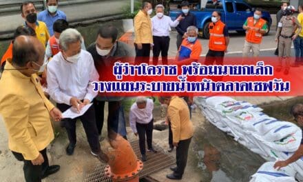 ผู้ว่าฯโคราช พร้อมนายกเล็ก วางแผนระบายน้ำหน้าตลาดเซฟวัน