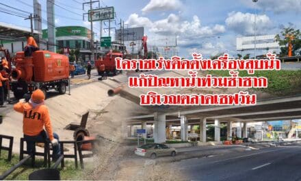 โคราชเร่งติดตั้งเครื่องสูบน้ำขนาดใหญ่ 4 เครื่อง แก้ปัญหาน้ำท่วมซ้ำซากบริเวณตลาดเซฟวัน