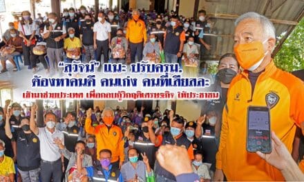 “สุวัจน์” แนะปรับครม. ต้องหาคนดี คนเก่ง คนที่เสียสละ เข้ามาช่วยประเทศ เพื่อกอบกู้ศรัทธาให้ประชาชน