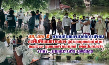 สท. เขต 2  พร้อมด้วยกองสวัสดิการสังคม ลงพื้นที่มอบข้าวกล่อง ผู้ประสบอุทกภัยน้ำท่วม  ซอยโรงเจ ชุมชนหลังวัดสามัคคี  เพื่อเป็นกำลังใจ จากใจ…นายกประเสริฐ บุญชัยสุข