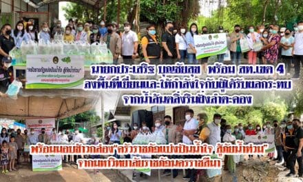 นายกประเสริฐ บุญชัยสุข  พร้อม สท.เขต 4 ลงพื้นที่เยี่ยมและให้กำลังใจกับผู้ได้รับผลกระทบ จากน้ำล้นตลิ่งริมฝั่งลำตะคอง พร้อมมอบข้าวกล่อง“ครัวราชภัฏแบ่งปันน้ำใจ สู้ภัยน้ำท่วม”  จากมหาวิทยาลัยราชภัฏนครราชสีมา