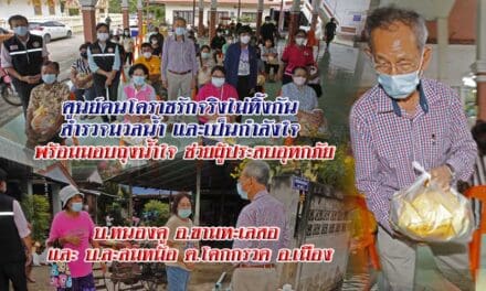 นายแพทย์วรรณรัตน์ ลงพื้นที่มอบถุงน้ำใจ ช่วยผู้ประสบภัยน้ำท่วม วัดหนองคู อำเภอขามทะเลสอ