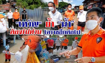 “เทวัญ” ย้ำ “น้ำ” ต้องไม่ท่วมโคราช อีกต่อไป