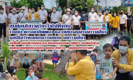 คุณเทวัญ ลิปตพัลลภ หัวหน้าพรรคชาติพัฒนา ร่วมกับ นายกประเสริฐ บุญชัยสุข และ สมาชิกสภาเทศบาล ลงแจกข้าวกล่อง ชุมชนในเขตเทศบาลนคร ที่ประสบภัยน้ำท่วม ชุมชน ท่าตะโก  ชุมชนสำโรงจันทร์