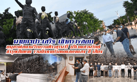 นายกฯประเสริฐ เข้าตรวจสอบ  อนุสรณ์สถานวีรกรรมท้าวสุรนารี บริเวณสวนรักษ์  ชำรุดเสียหาย รวมถึงภายในหอแสดงแสง สี เสีย