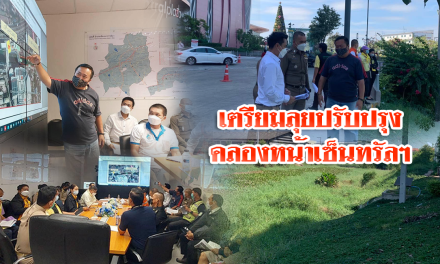 เทศบาลนครนครราชสีมา เตรียมลุยปรับปรุง คลองหน้าเซ็นทรัลฯ