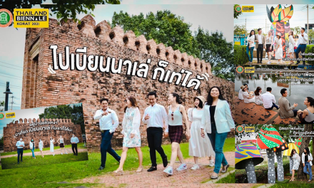 เซิ้งสิน… ถิ่นย่าโม Thailand Biennale, Korat 2021