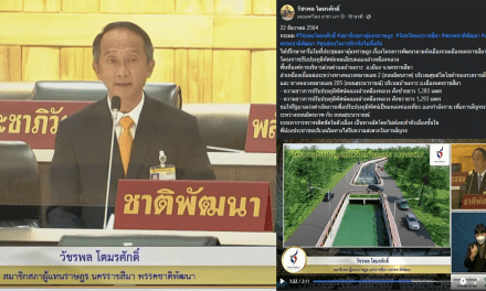 วัชรพล โตมรศักดิ์  ชพน. ได้หารือต่อที่ประชุมสภาผู้แทนราษฎร เรื่องการปรับปรุงภมิทัศน์พร้อมทำถนนเลียบลำเหมืองหลวง เพื่อแก้ปัญหาน้ำท่วม และใช้เป็นสถานที่ออกกำลังกายพักผ่อนหย่อนใจ