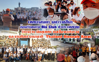 เทศบาลนคร นครราชสีมาต้อนรับ ชมรมBiz club ทั่วประเทศไทย จัดรถราง มัคคุเทศก์ ชมเมืองเก่าโคราช และงานศิลปะนานาชาติ Thailand Biennale Korat