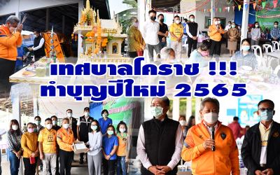 นายกฯ ประเสริฐ เยี่ยมประชาชนในเขตเทศบาล ให้กำลังใจสู้โควิด-19
