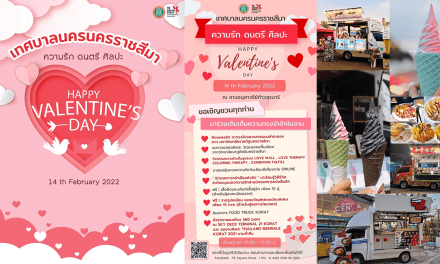 เทศบาลนครนครราชสีมา ขอเชิญทุกท่านมาร่วมเติมเต็มความทรงจำดีๆในงาน “ความรัก ดนตรี ศิลปะ”