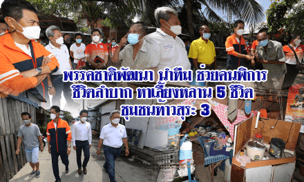 “เทวัญ”ลงพื้นที่โคราช !!! ช่วยเหลือลุงประเสริฐ ป่วยต้อกระจก ต้องเลี้ยงหลาน 5 คน ชีวิตลำบากมาก￼