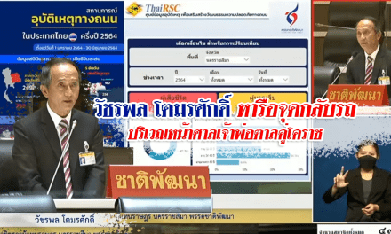 วัชรพล โตมรศักดิ์ หารือ จุดกลับรถบริเวณหน้าศาลเจ้าพ่อตาลคู่โคราช