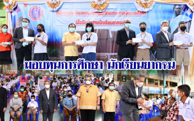 นายกประเสริฐ นายกเทศมนตรีนครราชสีมา ร่วมมอบทุนการศึกษานักเรียนยากจน