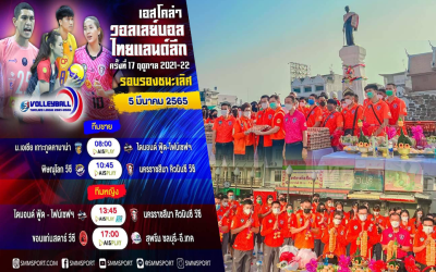 วัชรพล นำทีม โตมรศักดิ์ ประธานสโมสรวอลเลย์บอลนครราชสีมา คิวมินซี วีซี ได้นำทัพนักกีฬาวอลเลย์บอลทีมนครราชสีมา คิวมินซี วีซี ทั้งประเภททีมชายและทีมหญิง ไปไหว้ขอพรต่ออนุสาวรีย์ท้าวสุรนารี(ย่าโม)