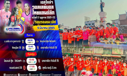 วัชรพล นำทีม โตมรศักดิ์ ประธานสโมสรวอลเลย์บอลนครราชสีมา คิวมินซี วีซี ได้นำทัพนักกีฬาวอลเลย์บอลทีมนครราชสีมา คิวมินซี วีซี ทั้งประเภททีมชายและทีมหญิง ไปไหว้ขอพรต่ออนุสาวรีย์ท้าวสุรนารี(ย่าโม)