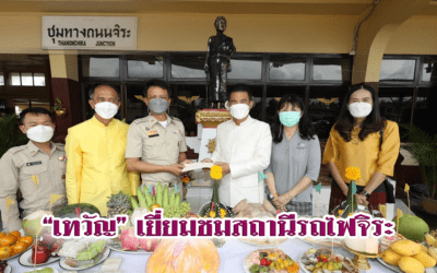 “เทวัญ” เยี่ยมชมสถานีรถไฟจิระ