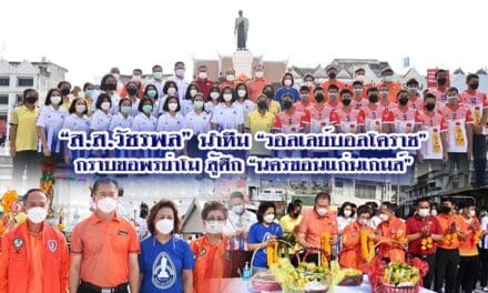 “ส.ส.วัชรพล” นำทีม “วอลเลย์บอลโคราช” กราบขอพรย่าโม สู้ศึก “นครขอนแก่นเกมส์”