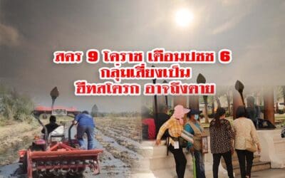 สคร.9 โคราช เตือนประชาชน&nbsp; 6 กลุ่มเสี่ยงเป็นฮีทสโตรก อยู่กลางแดดร้อนจัด อาจถึงตาย
