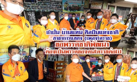 กำปั่น บ้านแท่น ศิลปินแห่งชาติ สาขาการแสดง(เพลงโคราช)  ขอพรรคชาติพัฒนา ต้องเป็นพรรคของคนโคราช ต่อไป