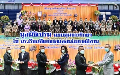 มูลนิธิเปรม มอบทุนการศึกษาให้ นร.เรียนดีแต่ขาดแคลนในภาคอีสาน