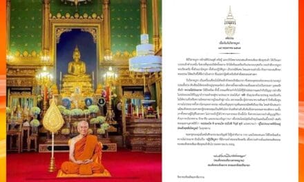 สมเด็จพระสังฆราช ประทานพระคติธรรม เนื่องในวันวิสาขบูชา 2565 ความว่า ‘ผู้ไม่ประมาทพินิจอยู่ ย่อมถึงสุขอันไพบูลย์’ ในทุกสถาน