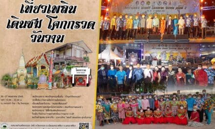 ส.ส.วัชรพล โตมรศักดิ์ ร่วมเปิดงาน “เที่ยวเพลิน เดินชมโคกกรวด วันวาน ครั้งที่ 2″ เมื่อวันที่ 26-27 พฤษภาคม 2565