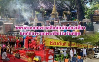 วัดศาลาลอยโคราชคึกคักนักท่องเที่ยวแห่สักการะขอพรอัฐิย่าโมวันหยุด