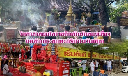 วัดศาลาลอยโคราชคึกคักนักท่องเที่ยวแห่สักการะขอพรอัฐิย่าโมวันหยุด