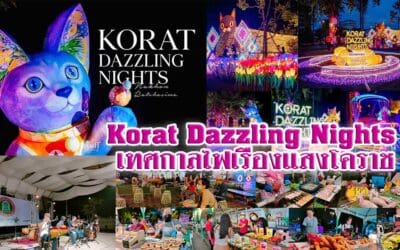 Korat Dazzling Nights เทศกาลไฟเรืองแสงโคราช