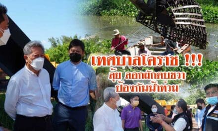 เทศบาลโคราช !!! ลุ้ย ลอกผักตบชวาป้องกันน้ำท่วม