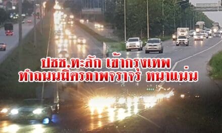 ปชช. ทะลักเข้ากรุงเทพ ทำถนนมิตรภาพจราจรหนาแน่น