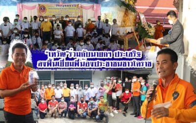 “เทวัญ”ร่วมกับนายกฯ ประเสริฐ ลงพื้นเยี่ยมพี่น้องประชาชนชาวโคราช