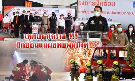 เทศบาลโคราช !!! ฝึกซ้อมแผนอพยพหนีไฟ