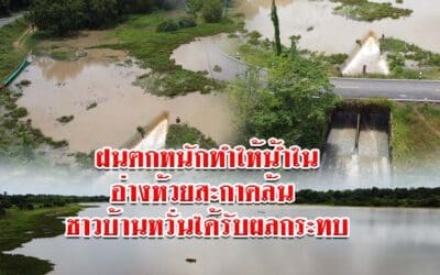 โคราช-ฝนตกหนักทำให้น้ำในอ่างห้วยสะกาดล้นชาวบ้านหวั่นได้รับผลกระทบ