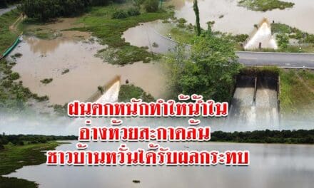 โคราช-ฝนตกหนักทำให้น้ำในอ่างห้วยสะกาดล้นชาวบ้านหวั่นได้รับผลกระทบ