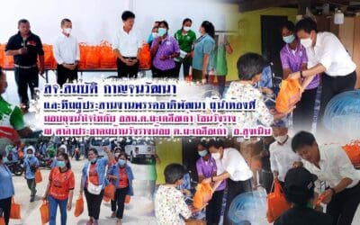 สจ.สมบัติ กาญจนวัฒนา และทีมผู้ประสานงานพรรคชาติพัฒนา ผู้นำท้องที่  มอบถุงน้ำใจให้กับ อสม.ต.มะเกลือเก่า โซนวังราง  ณ ศาลาประชาคมบ้านวังรางน้อย ออกเยี่ยมผู้ป่วยติดเตียง ต.มะเกลือเก่า  อ.สูงเนิน