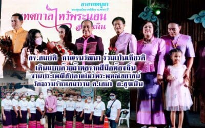สจ.สมบัติ กาญจนวัฒนา ร่วมเป็นเกียรติ เดินแบบด้วยผ้าทอจากฝีมือท้องถิ่น งานประเพณีสัปดาห์ไหว้พระพุทธไสยาสน์ วัดธรรมจักรเสมาราม