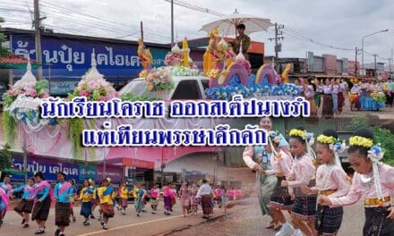 นักเรียนโคราช ออกสเต็ปนางรำ แห่เทียนพรรษาคึกคัก