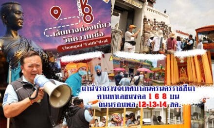 นั่งรถราง@เทศบาลนครนครราชสีมา  ตามหาเลขมงคล 1 6 8 บน  ถนนจอมพล 12-13-14 สค.