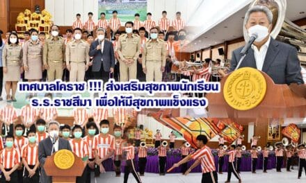 เทศบาลโคราช !!! ส่งเสริมสุขภาพนักเรียนร.ร.ราชสีมา เพื่อให้มีสุขภาพแข็งแรง