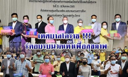 เทศบาลโคราช !!! จัดอบรบนวดเท้าเพื่อสุขภาพ