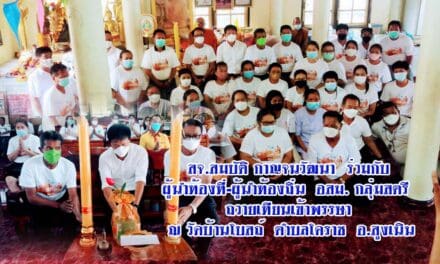 สจ.สมบัติ กาญจนวัฒนา  ร่วมกับ ผู้นำท้องที่-ผู้นำท้องถิ่น  อสม. กลุ่มสตรี  ถวายเทียนเข้าพรรษา ณ วัดบ้านโบสถ์