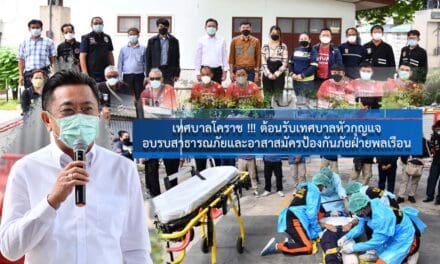 เทศบาลโคราช !!! ต้อนรับเทศบาลหัวกุญแจ อบรบสาธารณภัยและอาสาสมัครป้องกันภัยฝ่ายพลเรือน