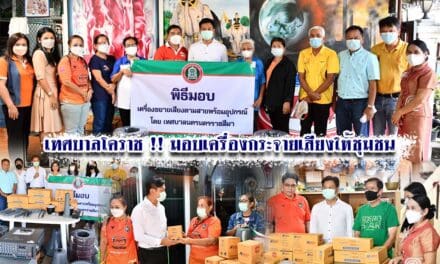 เทศบาลโคราช !! มอบเครื่องกระจายเสียงให้ชุมชน